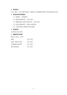 2019年湖北省美术与设计学类联考考试大纲