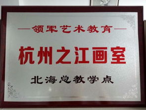 领军艺术教育 专业的艺考培训基地