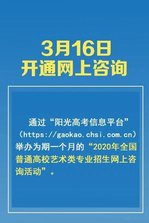 商洛艺考生们,最新艺考政策来了 3月16日可网上咨询