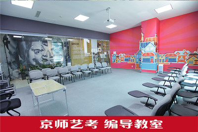 大连影评培训首选【京师艺考】影评写作注意事项-咨询培训