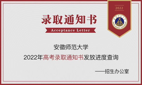 安徽师范大学2023年艺术类录取查询系统 零二七艺考