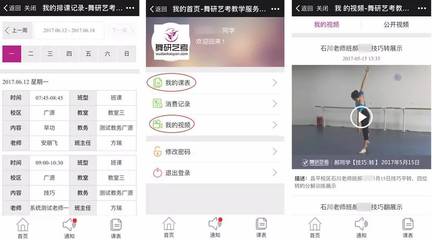 福利 | 你有一套舞蹈集训预习视频待领取!