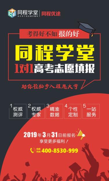 校考过后 百万艺考生与家长必知大事 你了解吗