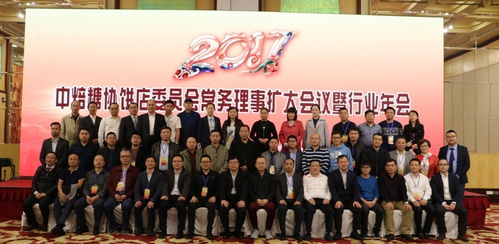中国焙烤食品糖制品工业协会 中国焙烤食品糖制品协会