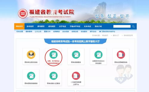 2020届福建省联考成绩公布及考试成绩查询方法