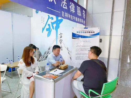 钟言宇德 吉林钟言宇德律师事务所为长春农博会全程提供公益法律咨询服务