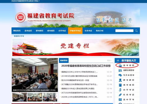 2020届福建省联考成绩公布及考试成绩查询方法
