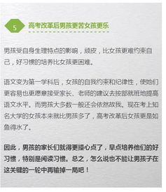 2018高考改革影响最大的竟是初中生 男孩苦女孩乐