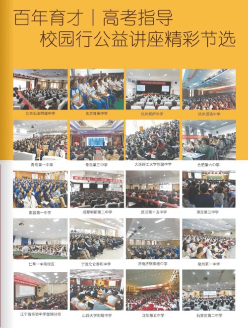 百年育才金泰雄 创业需要学习力和创造力