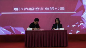 尚智教育与中央电视台新影集团正式签约