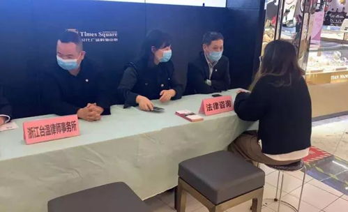交卷 温岭律师党建联盟 法雨春风 服务月成绩亮眼