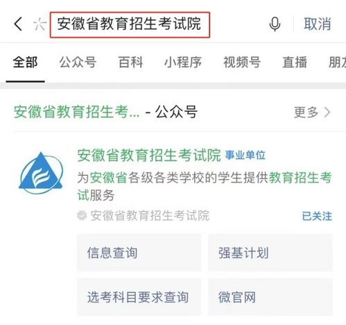 2023年安徽高考6月24日出成绩啦,成绩查询方式在这里