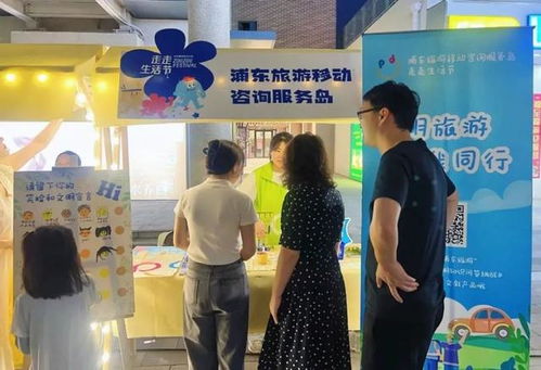 这个移动旅游咨询服务岛亮相张江