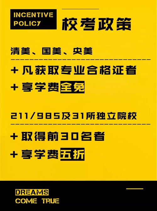 新印象丨梦想绝不妥协 高考复读班招生 更显锋芒