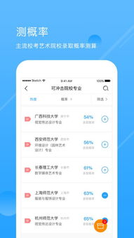 艺术升app安卓版 艺术升下载 3.5.41 手机版 河东软件园