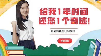 成都高考复读-艺考文化课-高考封闭集训-戴氏教育(教育局备案)
