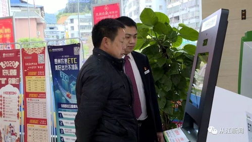 从江县首个个人信用报告自助查询代理服务网点启用