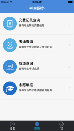 艺考升ios|艺考升iphone版下载 1.1.20 - 跑跑车苹果网