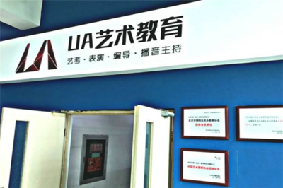 加盟UA艺术教育需要什么条件?有哪些要求?