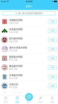 艺考升app手机版下载