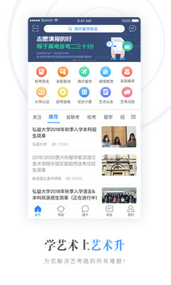 艺考app哪个好?艺考app排行榜