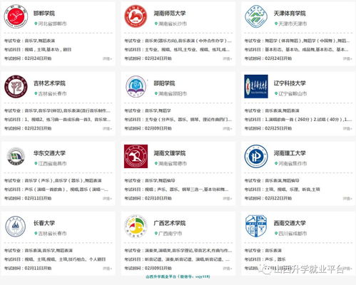 山西艺术职业学院考点 关于报考期间咨询服务的通知