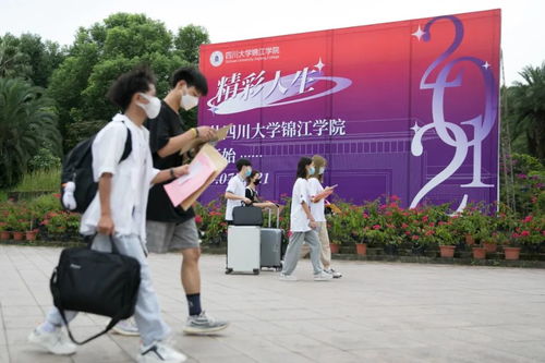多图直击 川大锦江2021级新生报到现场